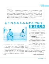 伴侣2025年4月第4期