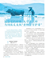 伴侣2025年4月第4期