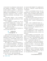 伴侣2025年4月第4期