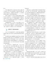 伴侣2025年4月第4期