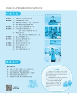 伴侣2025年4月第4期