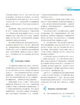 伴侣2025年4月第4期