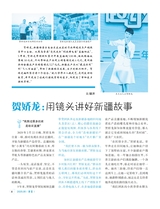 伴侣2025年5月第5期