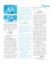 伴侣2025年5月第5期