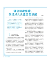 伴侣2025年5月第5期