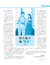 伴侣2025年5月第5期