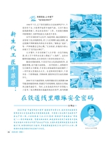 伴侣2025年5月第5期