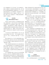 伴侣2025年5月第5期