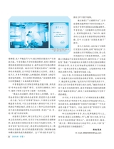 伴侣2025年5月第5期