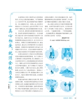 伴侣2025年5月第5期
