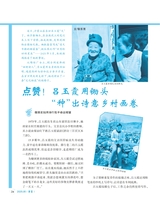 伴侣2025年5月第5期