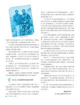 伴侣2025年5月第5期