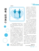 伴侣2025年5月第5期
