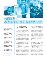 伴侣2025年5月第5期