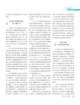 伴侣2025年5月第5期