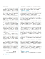 伴侣2025年5月第5期