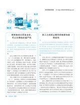伴侣2025年5月第5期