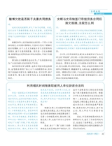 伴侣2025年5月第5期