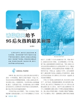伴侣2025年5月第5期