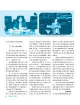 伴侣2025年9月第9期