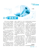 伴侣2025年9月第9期