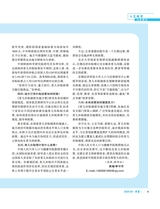 伴侣2025年9月第9期