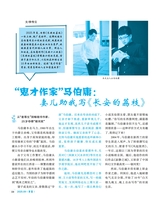 伴侣2025年9月第9期