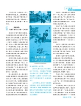 伴侣2025年9月第9期