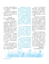 伴侣2025年9月第9期