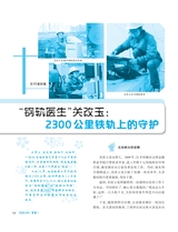 伴侣2025年9月第9期