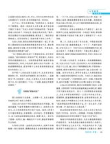 伴侣2025年9月第9期