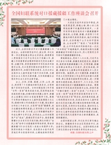 伴侣2025年9月第9期