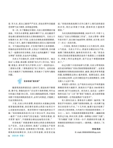 伴侣2025年9月第9期