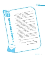 伴侣2025年9月第9期