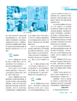 伴侣2025年9月第9期