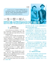 伴侣2025年9月第9期