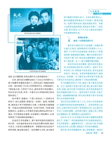 伴侣2025年9月第9期