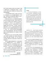 伴侣2025年9月第9期