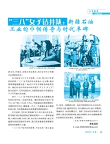 伴侣2025年9月第9期