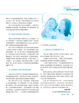 伴侣2025年9月第9期