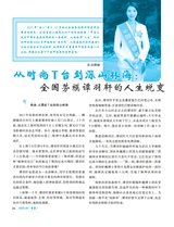 伴侣2025年9月第9期