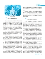 伴侣2025年9月第9期