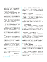 伴侣2025年9月第9期