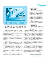 伴侣2025年9月第9期