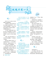 伴侣2025年9月第9期