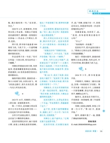 伴侣2025年9月第9期