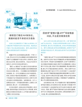 伴侣2025年9月第9期