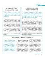 伴侣2025年9月第9期