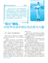 伴侣2025年9月第9期