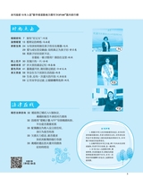 伴侣2025年9月第9期